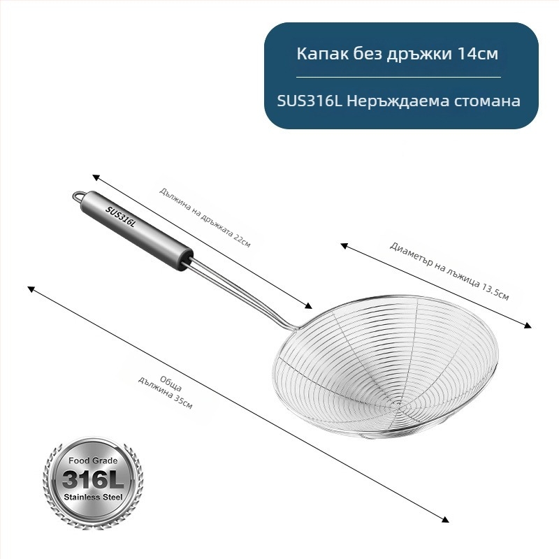 316L хранително-качествен филтър за говеждо хот пот, кухненска употреба, термоустойчива, дръжка от неръждаема стомана
