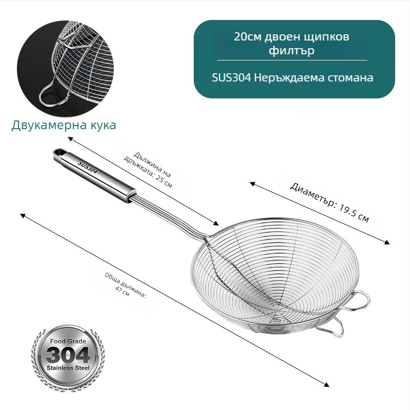 316L хранително-качествен филтър за говеждо хот пот, кухненска употреба, термоустойчива, дръжка от неръждаема стомана