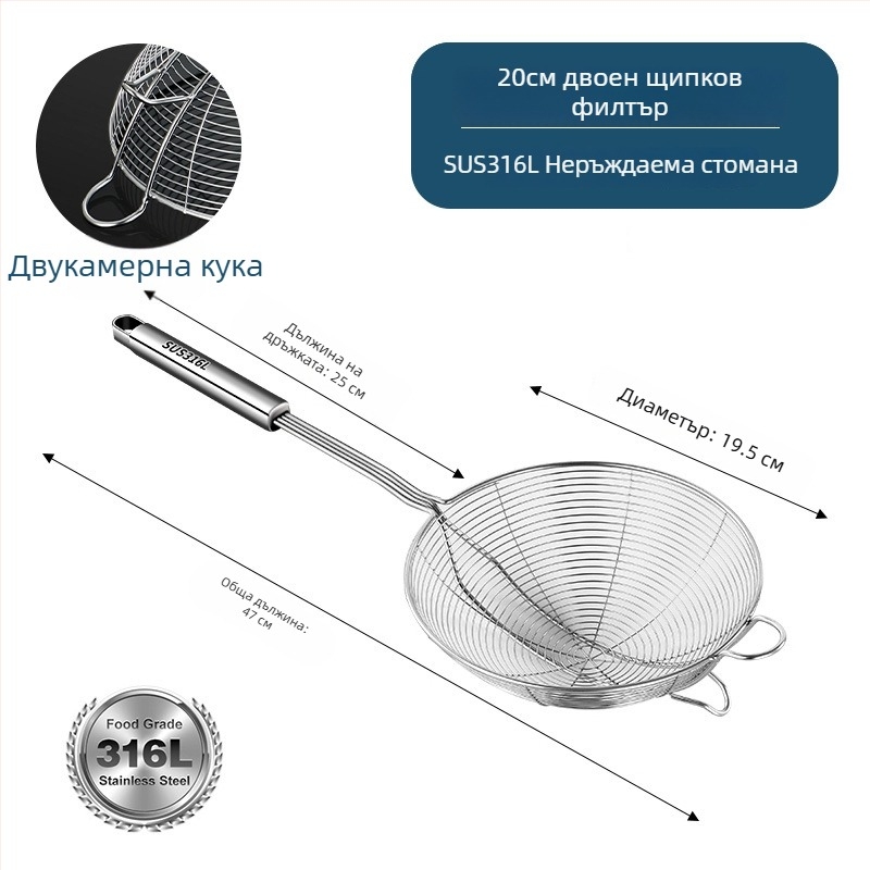 316L хранително-качествен филтър за говеждо хот пот, кухненска употреба, термоустойчива, дръжка от неръждаема стомана