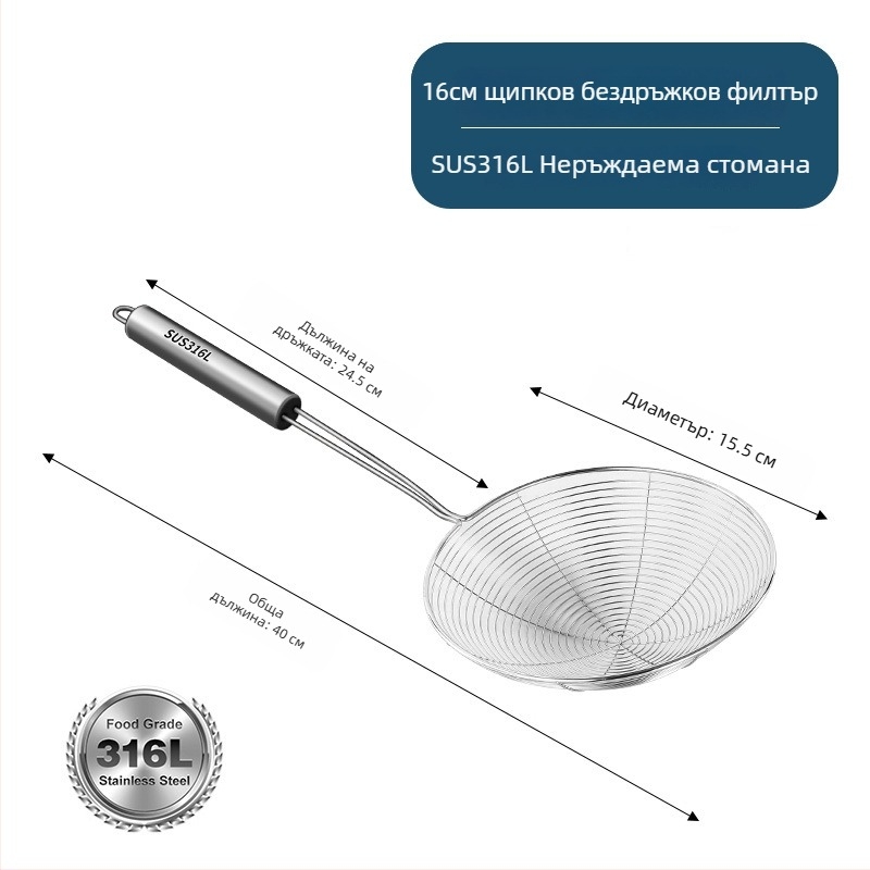 316L хранително-качествен филтър за говеждо хот пот, кухненска употреба, термоустойчива, дръжка от неръждаема стомана