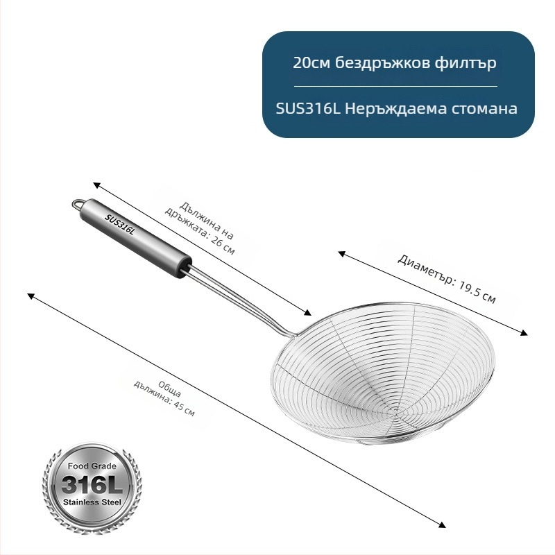 316L хранително-качествен филтър за говеждо хот пот, кухненска употреба, термоустойчива, дръжка от неръждаема стомана