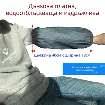Деним ръкав за индустриално заваряване – издръжлив, антизамърсяващ, модерен минималистичен стил