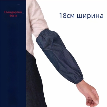 Деним ръкав за индустриално заваряване – издръжлив, антизамърсяващ, модерен минималистичен стил