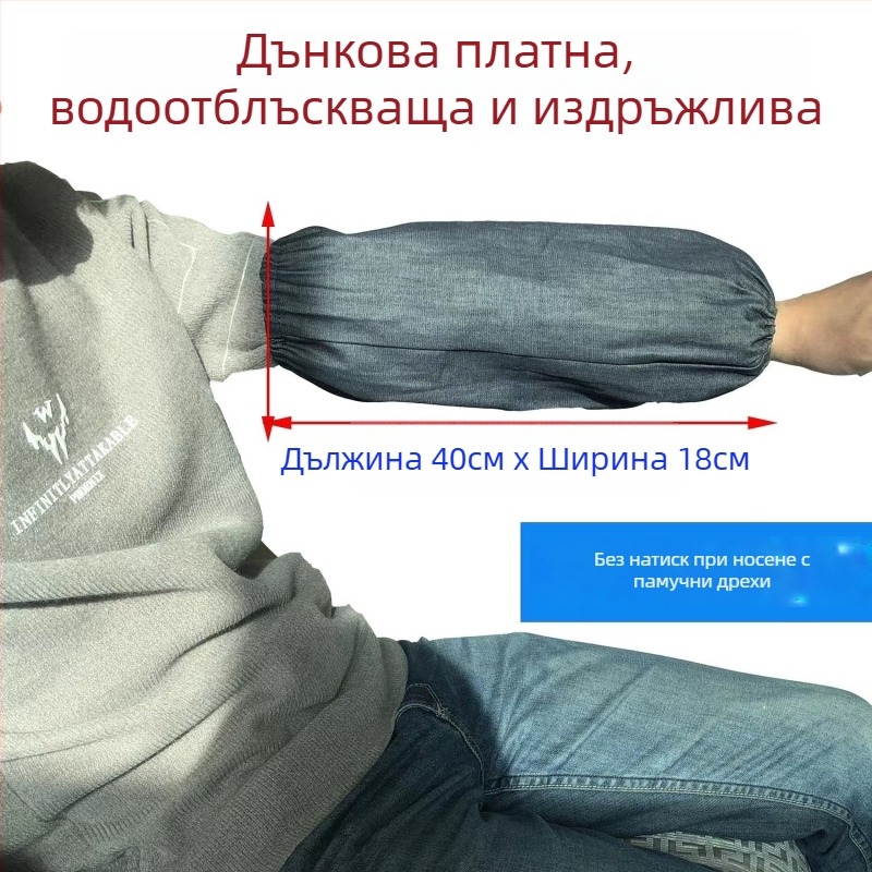 Деним ръкав за индустриално заваряване – издръжлив, антизамърсяващ, модерен минималистичен стил