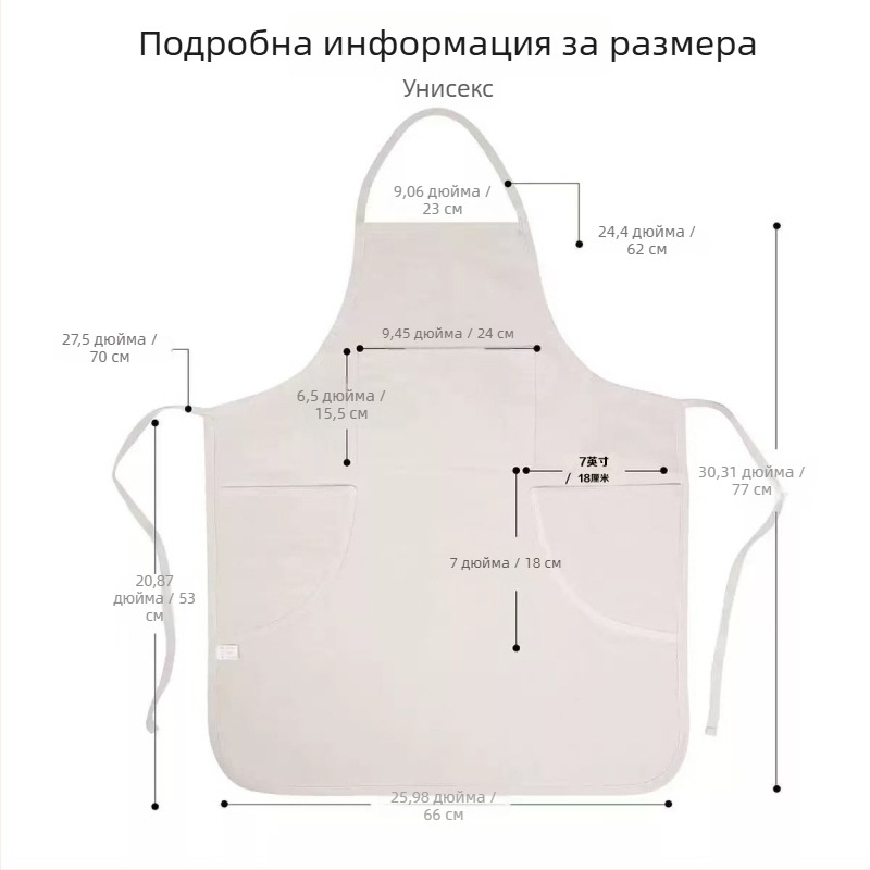 Фартук без ръкави с персонализирано лого, удобен и многофункционален, съвременен минималистичен дизайн