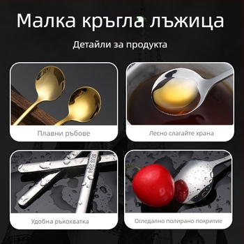 Десертна лъжичка от неръждаема стомана - кръгла форма, с лого, огледално полирана, възможност за персонализация