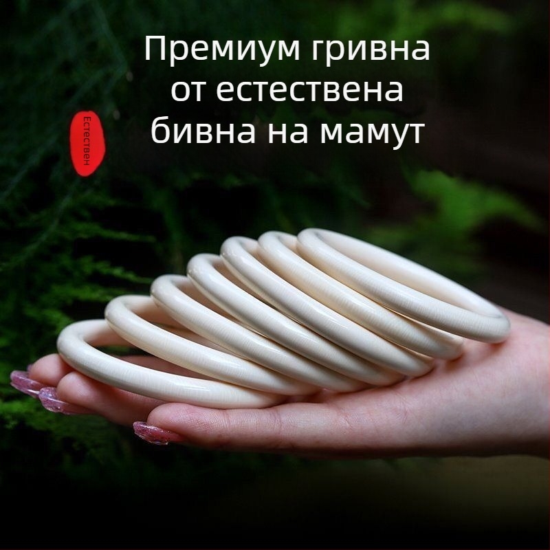 Естествена мамутова слонова кост гривна, ледено-цветен материал, пълен модел с кръгли пръти, широка версия, стил Императорска наложница