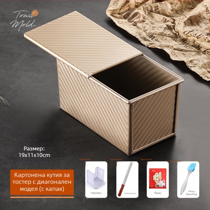 Форма за тост с капак, правоъглена тава за печене на хляб и торти, за домашна употреба