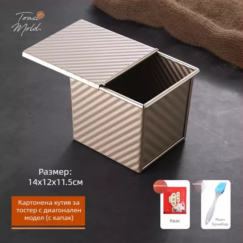 Форма за тост с капак, правоъглена тава за печене на хляб и торти, за домашна употреба