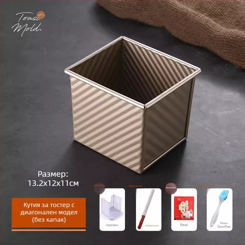 Форма за тост с капак, правоъглена тава за печене на хляб и торти, за домашна употреба