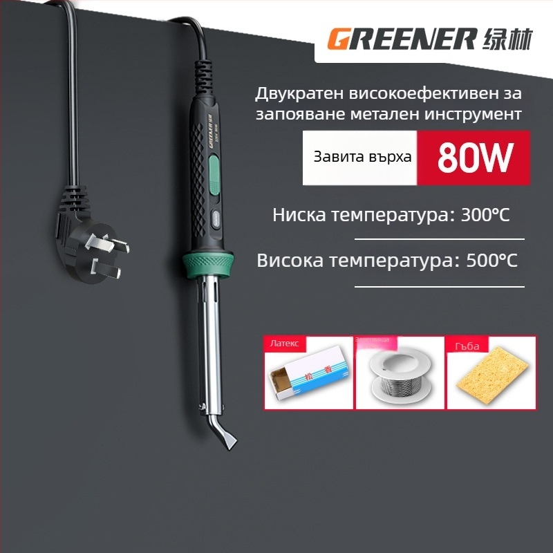 GREENER/Green Forest електрически поялник комплект за домашна употреба, висока мощност за индустриално заваряване, мултифункционален набор