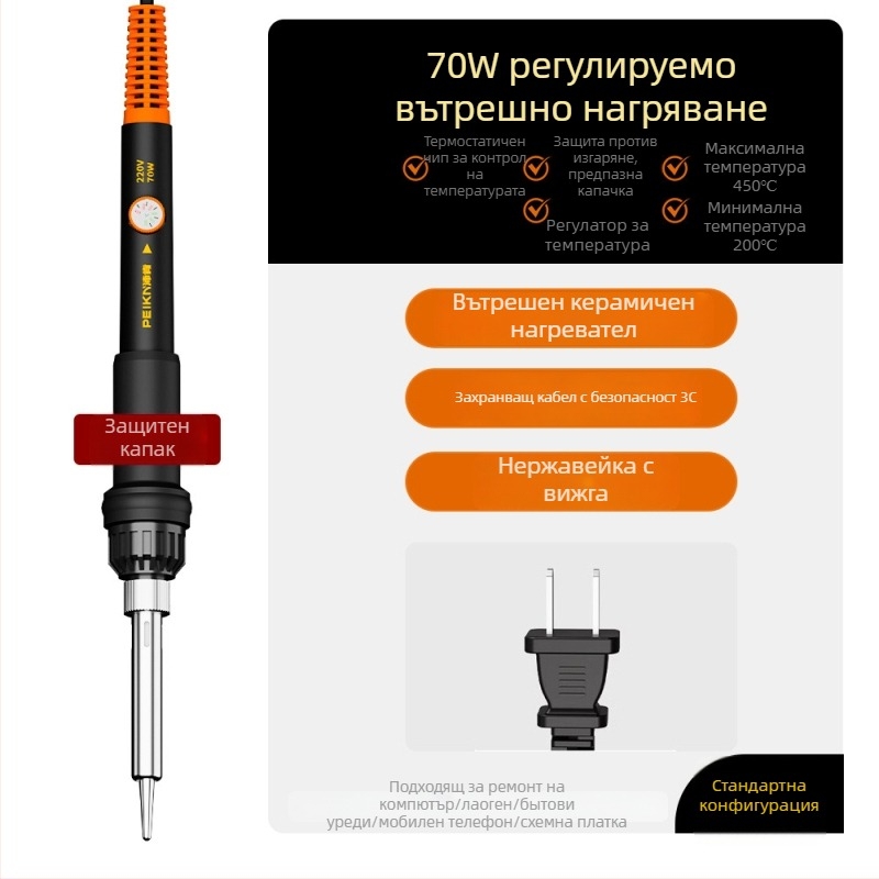 Електрическа запояваща паялка с керамичен нагревател, 220V, професионално ниво, за запояване, разпояване и пирография