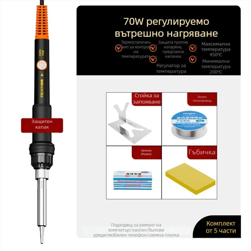 Електрическа запояваща паялка с керамичен нагревател, 220V, професионално ниво, за запояване, разпояване и пирография