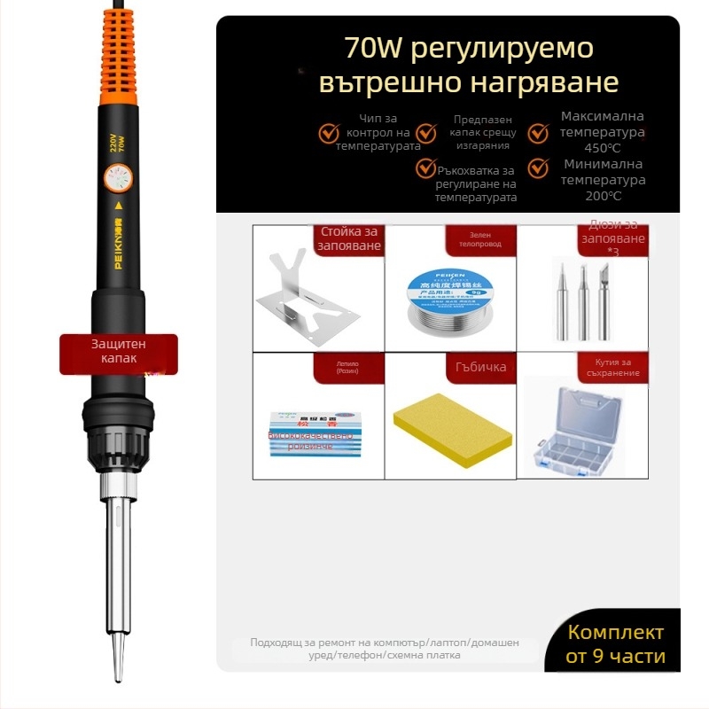 Електрическа запояваща паялка с керамичен нагревател, 220V, професионално ниво, за запояване, разпояване и пирография