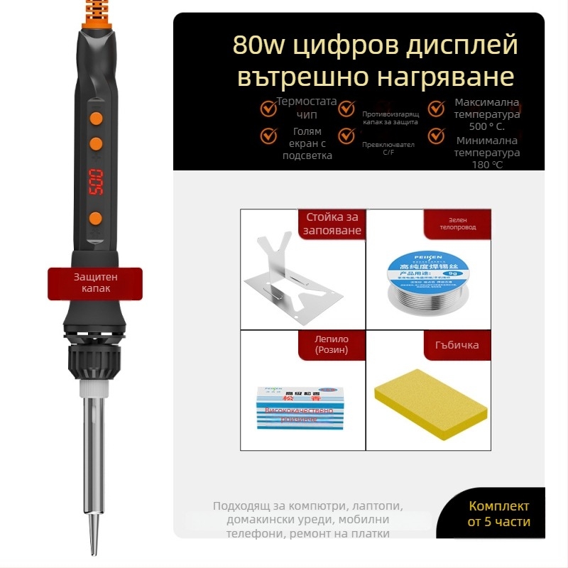 Електрическа запояваща паялка с керамичен нагревател, 220V, професионално ниво, за запояване, разпояване и пирография