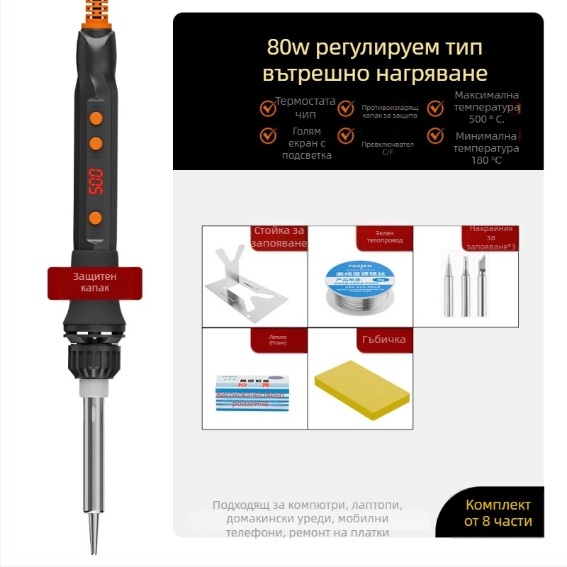 Електрическа запояваща паялка с керамичен нагревател, 220V, професионално ниво, за запояване, разпояване и пирография