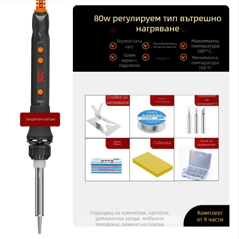 Електрическа запояваща паялка с керамичен нагревател, 220V, професионално ниво, за запояване, разпояване и пирография