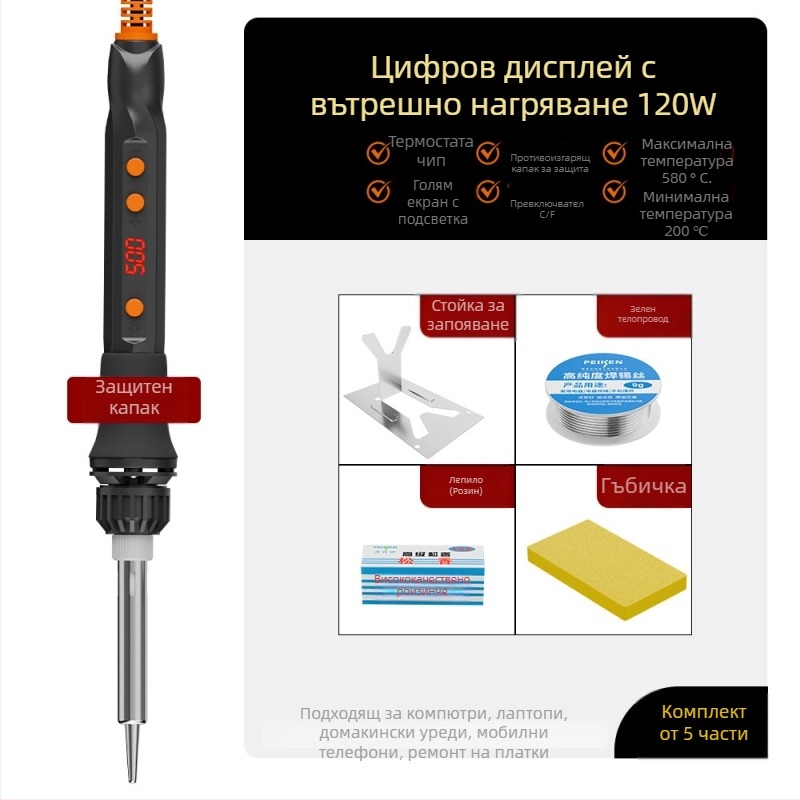 Електрическа запояваща паялка с керамичен нагревател, 220V, професионално ниво, за запояване, разпояване и пирография