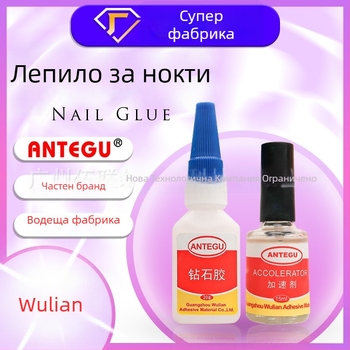 Клей за нокти за камъни Antegu, 20 g, Guangzhou произход, издръжлив над 60 дни, втвърдяване 3–5 сек.
