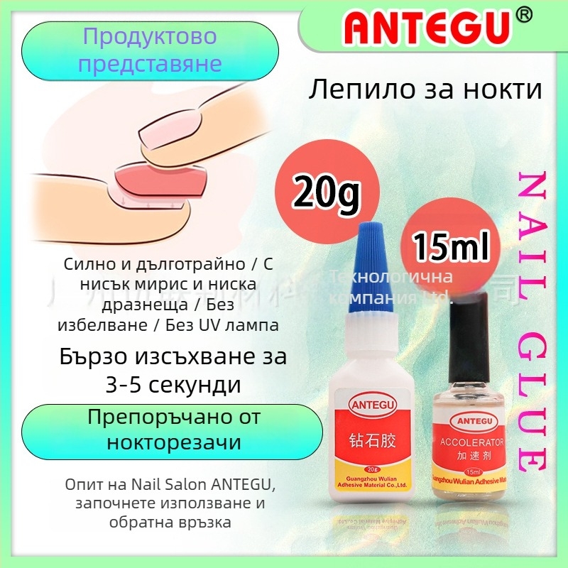 Клей за нокти за камъни Antegu, 20 g, Guangzhou произход, издръжлив над 60 дни, втвърдяване 3–5 сек.