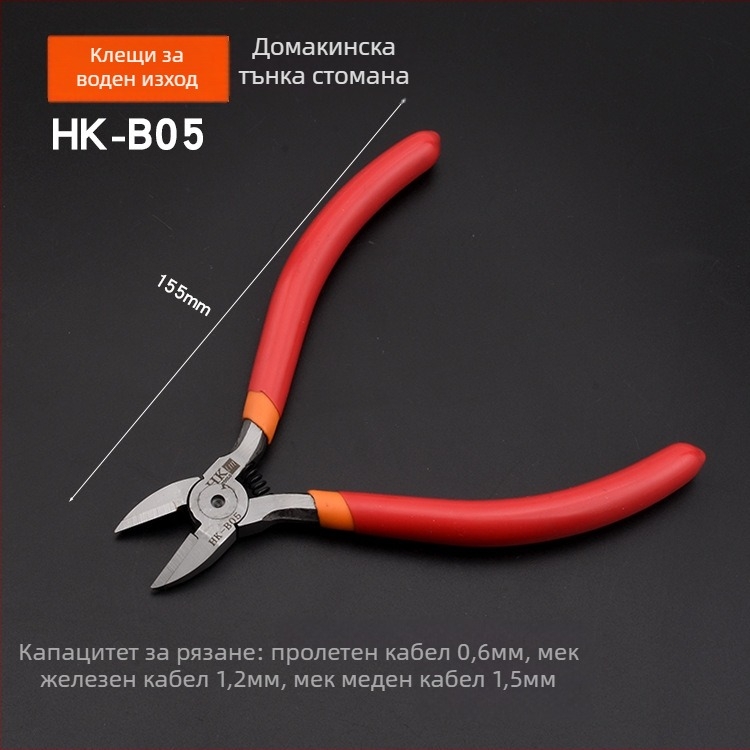 HK диагонални клещи, материал: волфрамова стомана, тегло 0.3, диаметър на срязване 0.6, за желязо/стомана/plastика