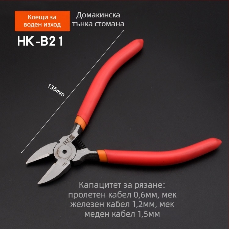 HK диагонални клещи, материал: волфрамова стомана, тегло 0.3, диаметър на срязване 0.6, за желязо/стомана/plastика