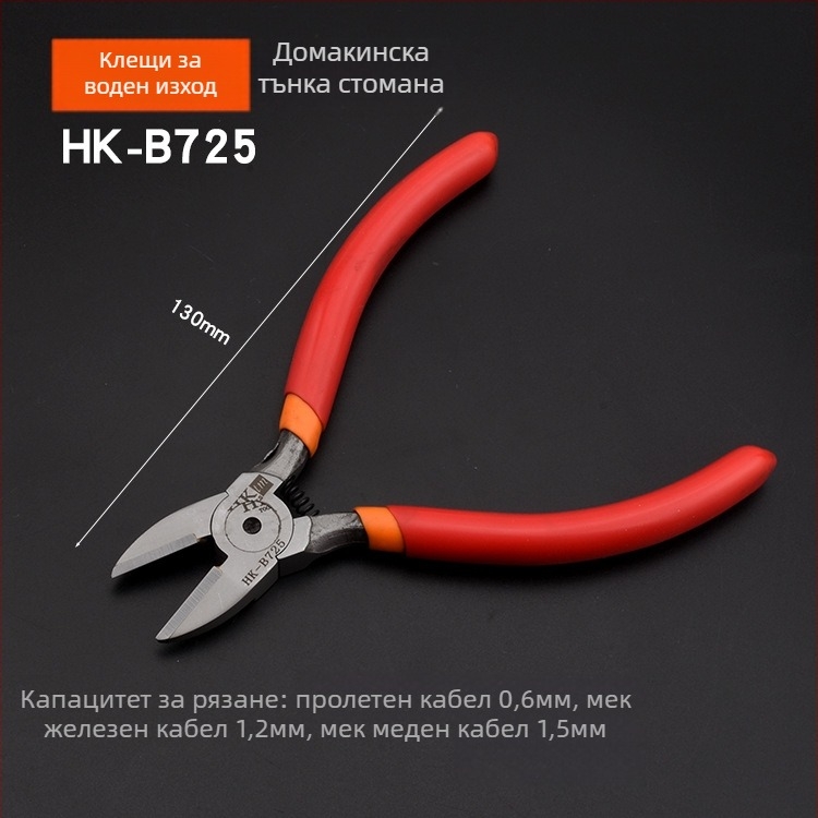 HK диагонални клещи, материал: волфрамова стомана, тегло 0.3, диаметър на срязване 0.6, за желязо/стомана/plastика