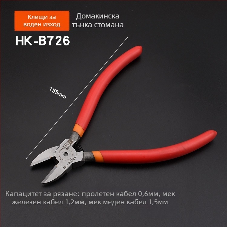 HK диагонални клещи, материал: волфрамова стомана, тегло 0.3, диаметър на срязване 0.6, за желязо/стомана/plastика