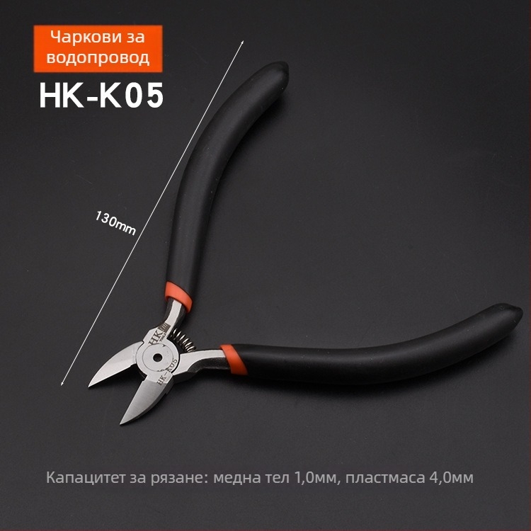 HK диагонални клещи, материал: волфрамова стомана, тегло 0.3, диаметър на срязване 0.6, за желязо/стомана/plastика