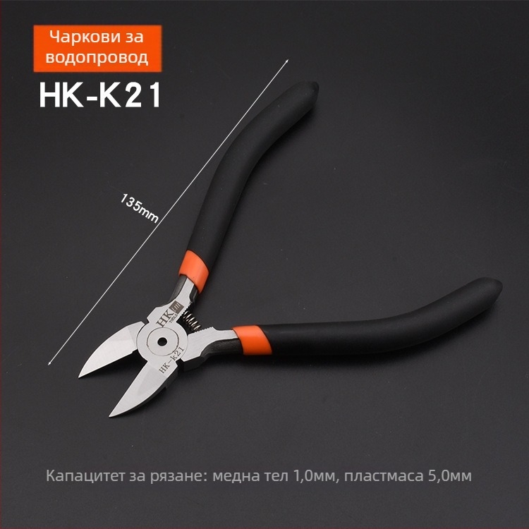 HK диагонални клещи, материал: волфрамова стомана, тегло 0.3, диаметър на срязване 0.6, за желязо/стомана/plastика