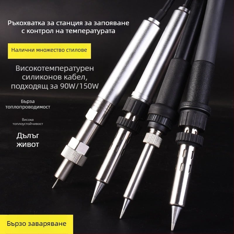 TGK Ръкохватка за запояване, серия 907, 24V, 20W, заваряване и поддръжка
