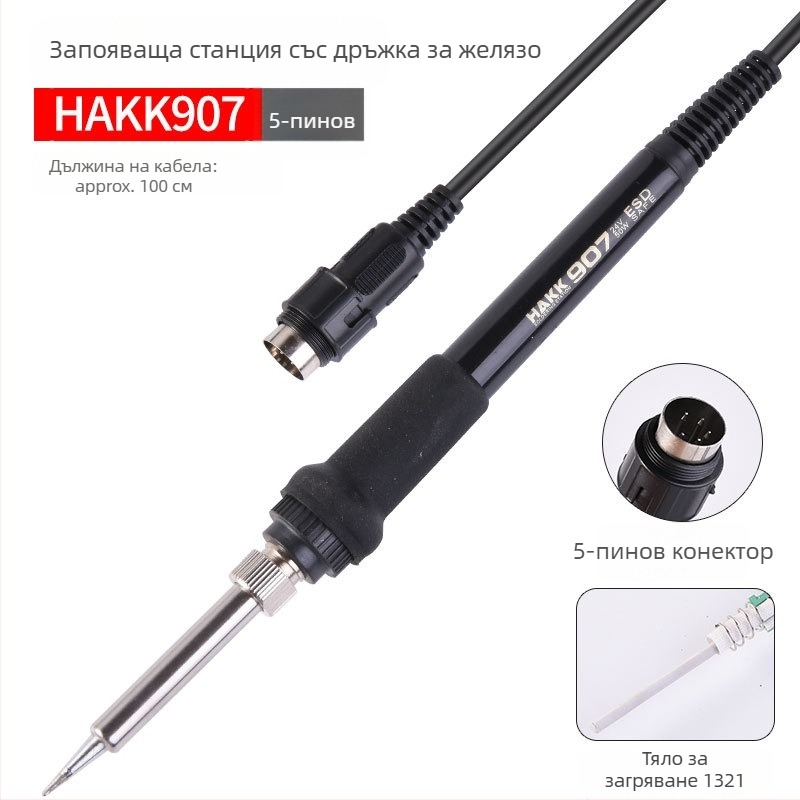 TGK Ръкохватка за запояване, серия 907, 24V, 20W, заваряване и поддръжка