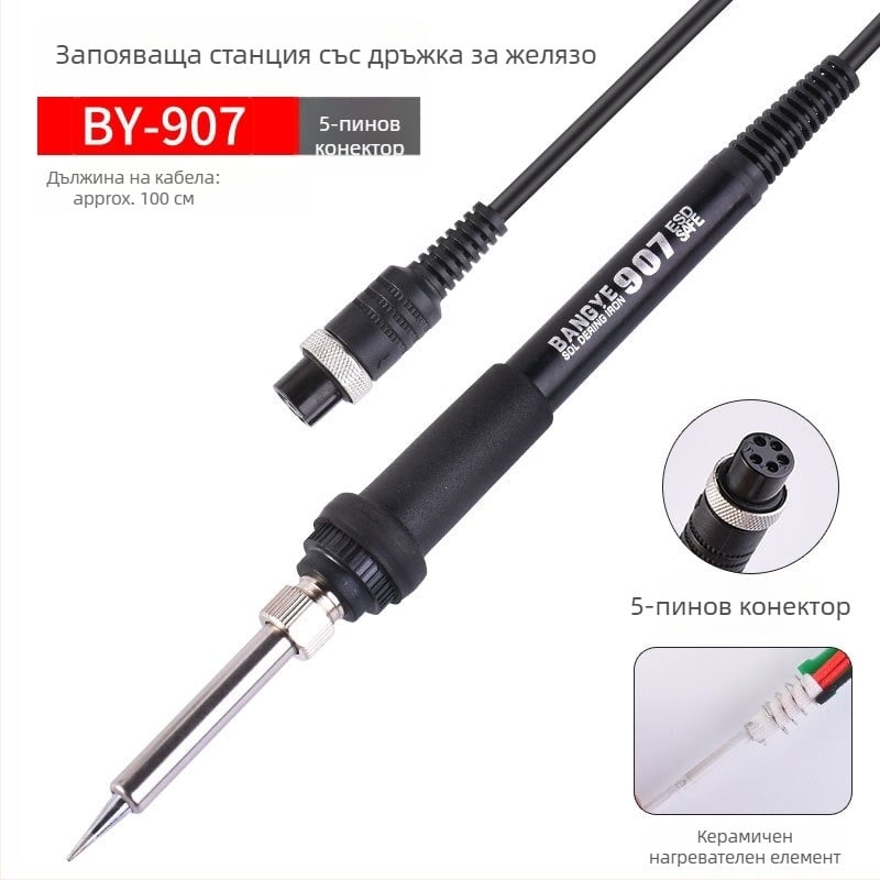 TGK Ръкохватка за запояване, серия 907, 24V, 20W, заваряване и поддръжка