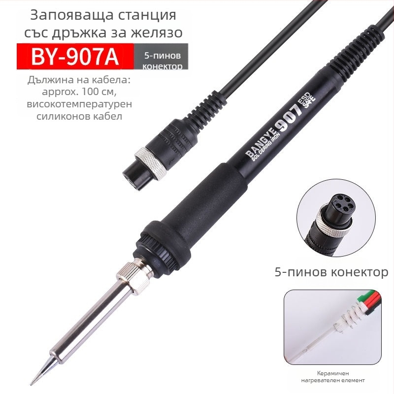 TGK Ръкохватка за запояване, серия 907, 24V, 20W, заваряване и поддръжка