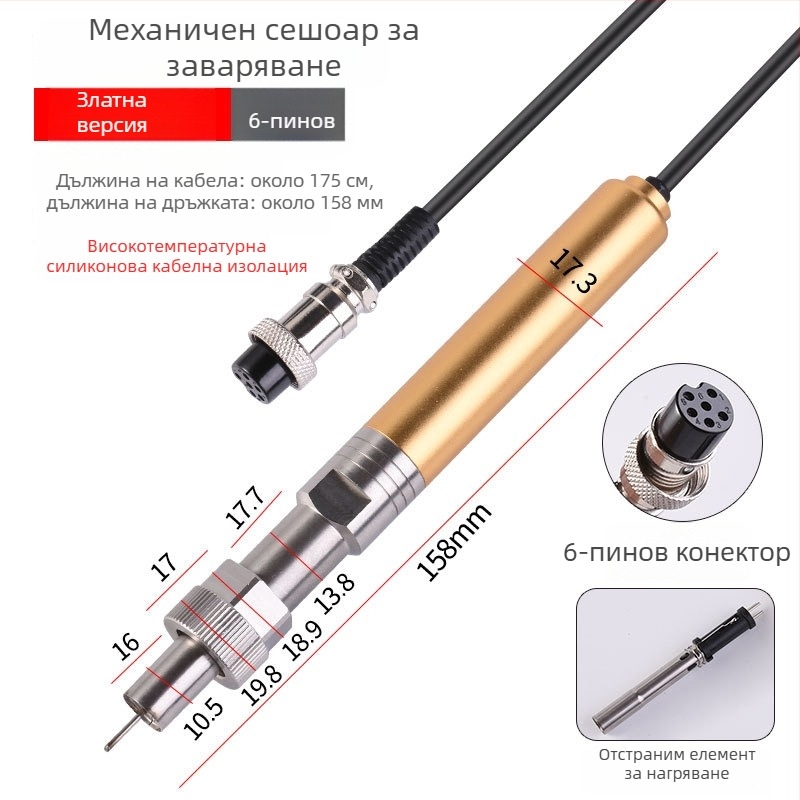 TGK Ръкохватка за запояване, серия 907, 24V, 20W, заваряване и поддръжка