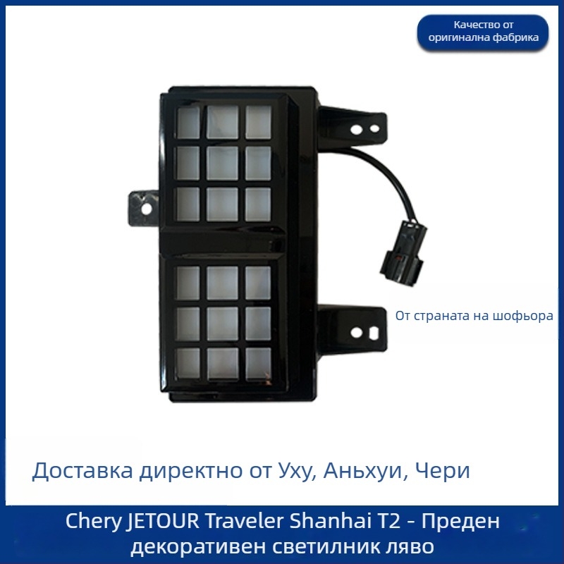 Комплект предни светлини за Jietu Traveler – DRL, фар за мъгла, декоративна лампа, LED 3.5W, An Ruicheng, модел Traveler