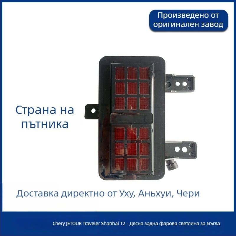 Комплект предни светлини за Jietu Traveler – DRL, фар за мъгла, декоративна лампа, LED 3.5W, An Ruicheng, модел Traveler