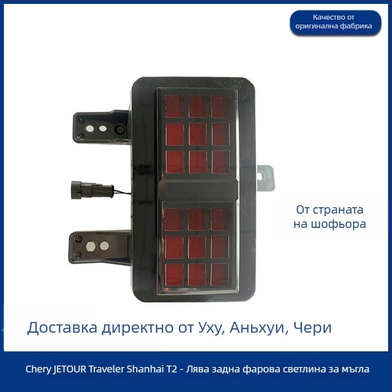 Комплект предни светлини за Jietu Traveler – DRL, фар за мъгла, декоративна лампа, LED 3.5W, An Ruicheng, модел Traveler