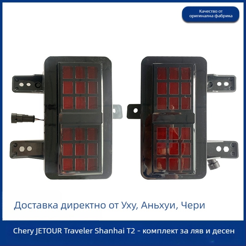 Комплект предни светлини за Jietu Traveler – DRL, фар за мъгла, декоративна лампа, LED 3.5W, An Ruicheng, модел Traveler