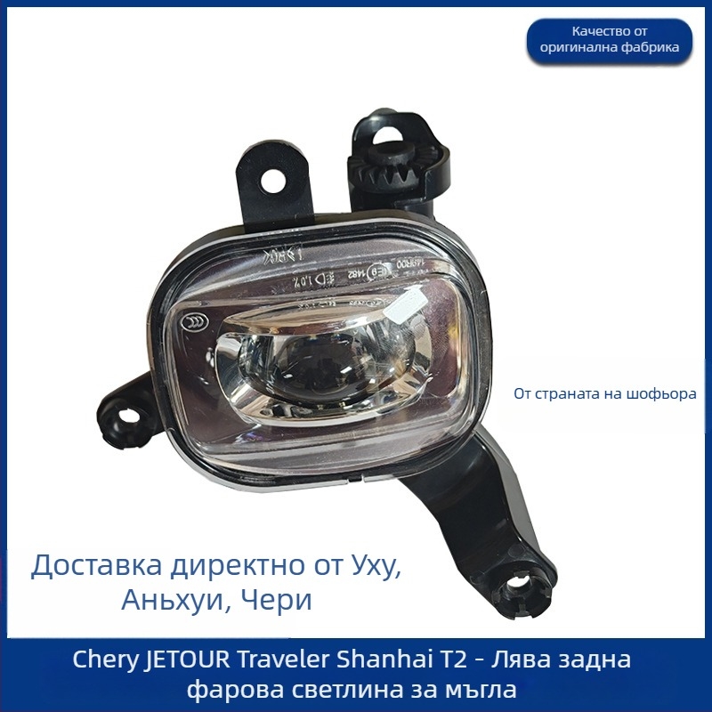 Комплект предни светлини за Jietu Traveler – DRL, фар за мъгла, декоративна лампа, LED 3.5W, An Ruicheng, модел Traveler