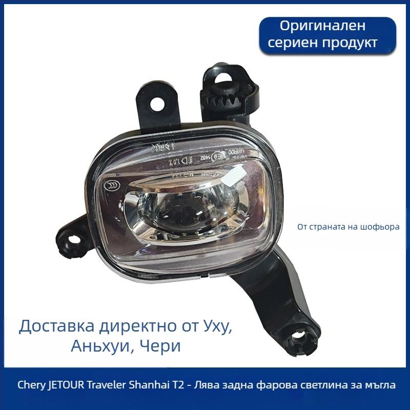 Комплект предни светлини за Jietu Traveler – DRL, фар за мъгла, декоративна лампа, LED 3.5W, An Ruicheng, модел Traveler