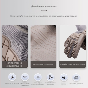 Ръкавици TPE за метална обработка – антиударни и антиколизионни характеристики (Материал: TPE; Приложение: метална обработка)