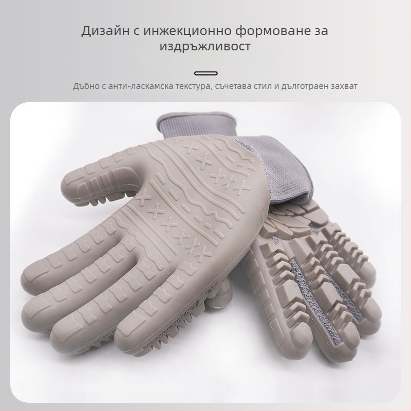 Ръкавици TPE за метална обработка – антиударни и антиколизионни характеристики (Материал: TPE; Приложение: метална обработка)