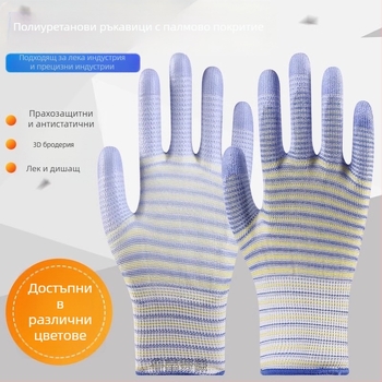 Ръкавици за длан PU покритие, зебра модел, дишащи и издръжливи (Марка: Neck strength; Функция: Друго; Обхват на употреба: Друго)