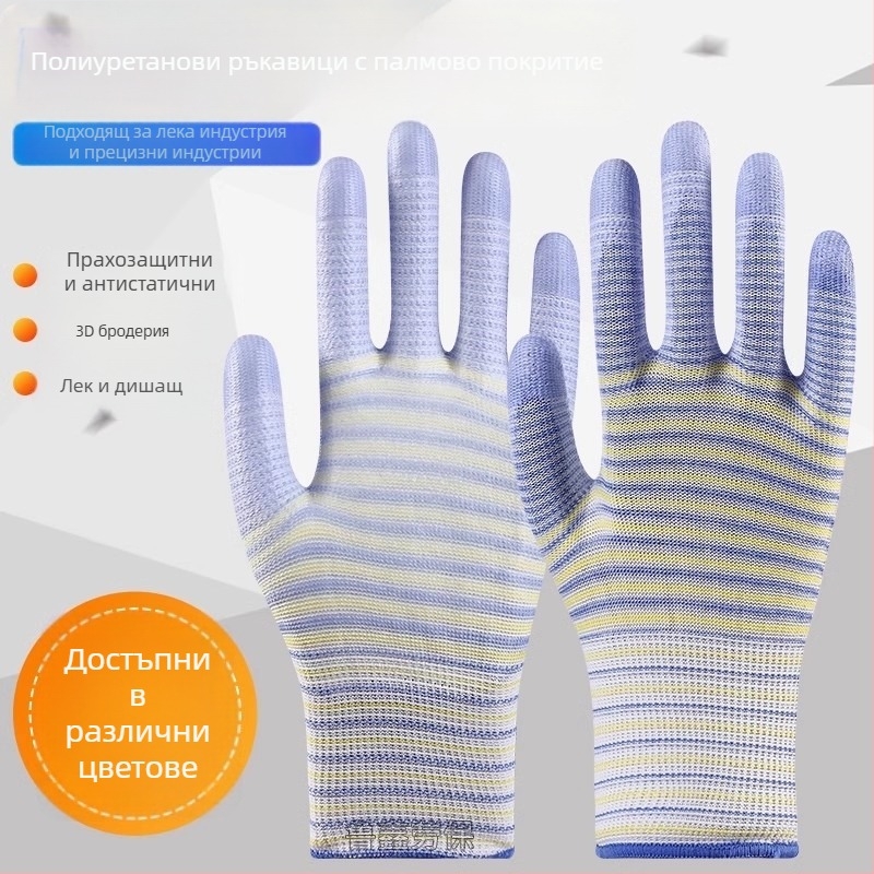 Ръкавици за длан PU покритие, зебра модел, дишащи и издръжливи (Марка: Neck strength; Функция: Друго; Обхват на употреба: Друго)