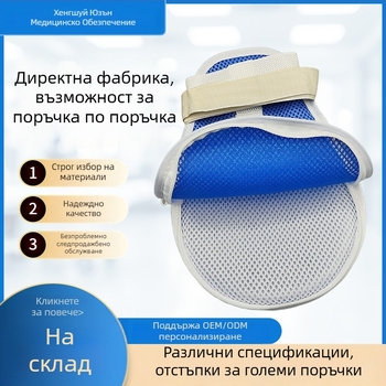 Ръкавици с цип, дишащи, ограничителни за пациенти и възрастни — антинадраскване, антииздърпване, вградена защита срещу надраскване, фиксирани ремъци, Материал: полиестерно влакно