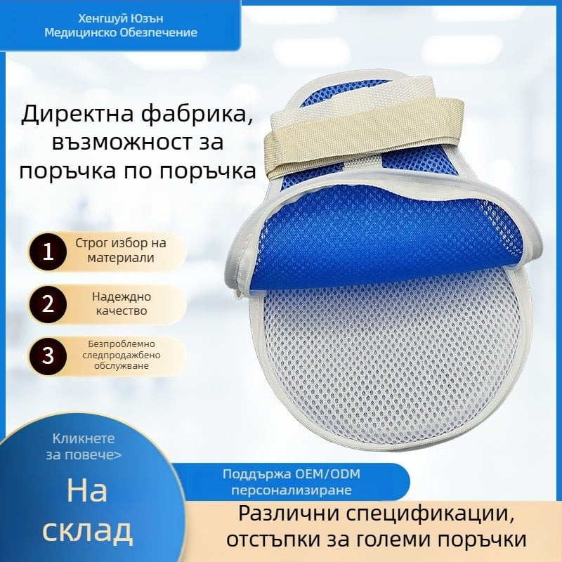 Ръкавици с цип, дишащи, ограничителни за пациенти и възрастни — антинадраскване, антииздърпване, вградена защита срещу надраскване, фиксирани ремъци, Материал: полиестерно влакно
