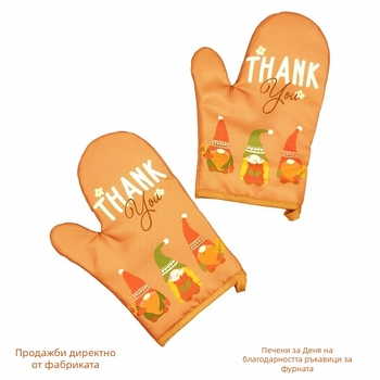 Кухненски изолирани ръкавици от плат, персонализирани, пуснати през 2025 г., 1 чифт