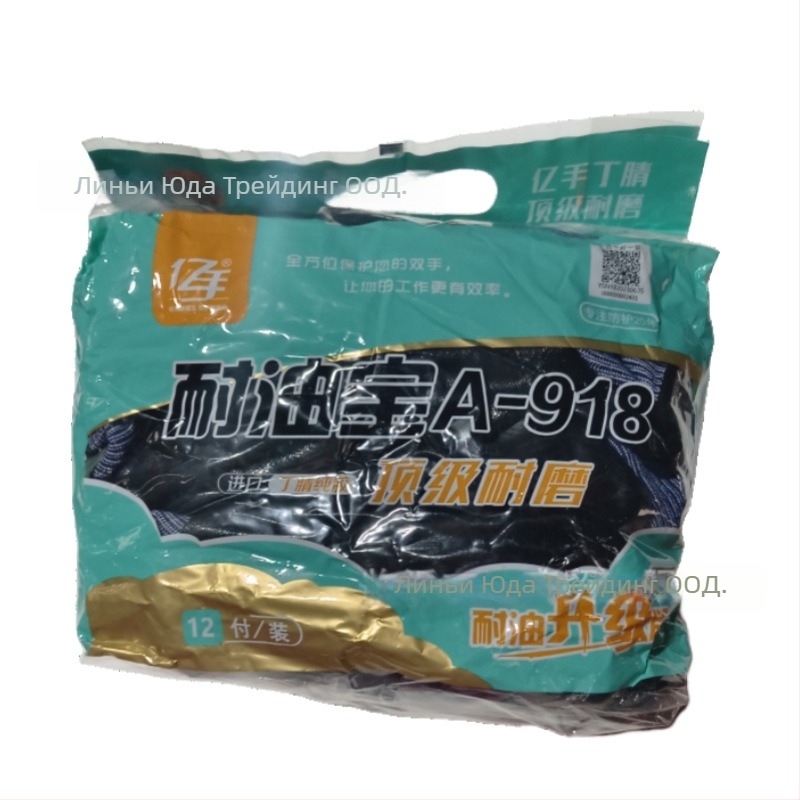 Пълно гумени ръкавици – масло- и водоустойчиви, за механична поддръжка и метална обработка