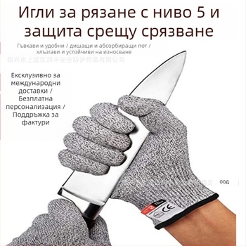 Runfeng ръкавици за защита от порязвания, 13-гейдж, ниво 5, издръжливи и дишащи, хранително-годни за кухня HPPE/стъкловлакно/спандекс
